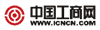 中國工商網(wǎng)